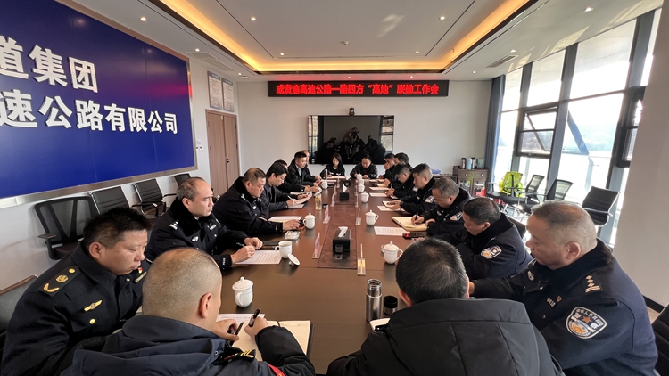 資潼公司召開一路四方“高地”聯(lián)勤聯(lián)動工作會_副本.jpg