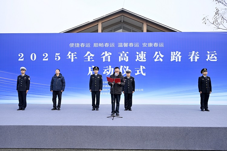 1.14+蜀道集團(tuán)總工程師黃兵出席 2025年全省高速公路春運(yùn)啟動儀式.jpg